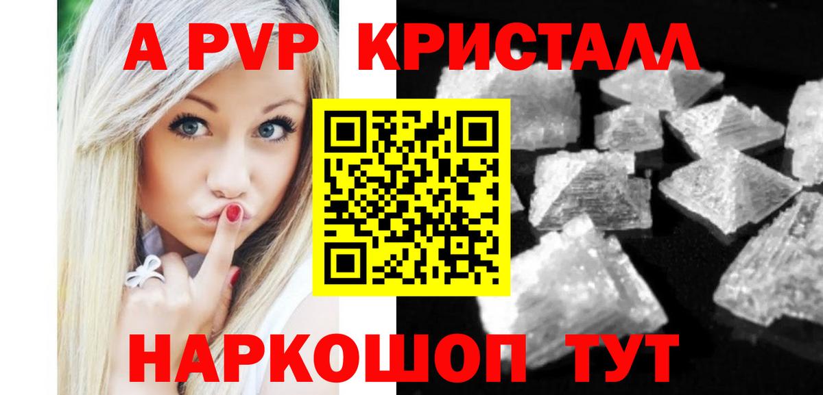 A PVP мука Лыткарино