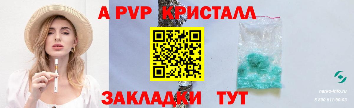 Alfa_PVP крисы CK  Alpha-PVP мука  Вход с VPN  Лыткарино  APVP VHQ 