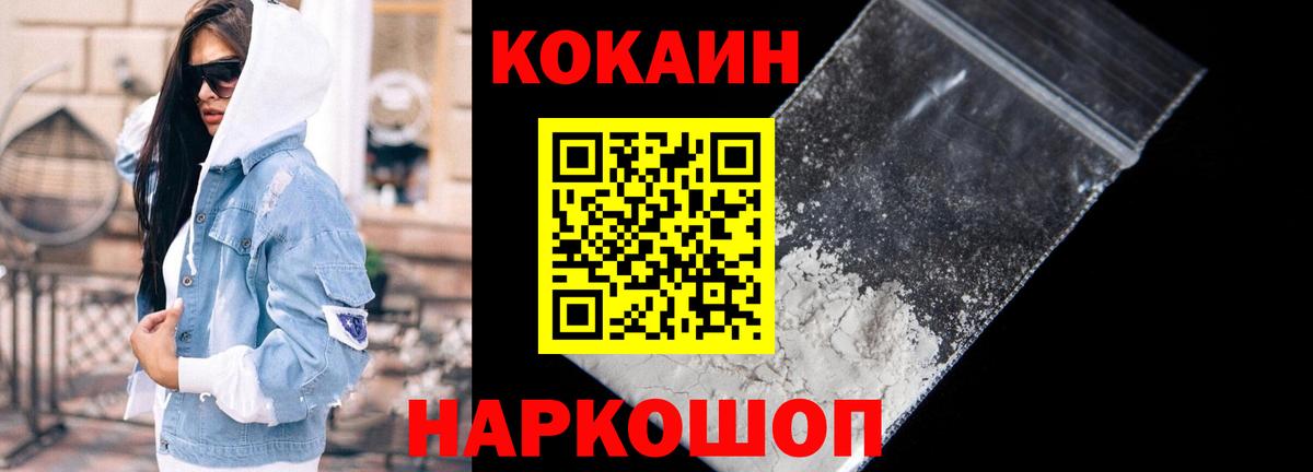 COCAIN Columbia Лыткарино