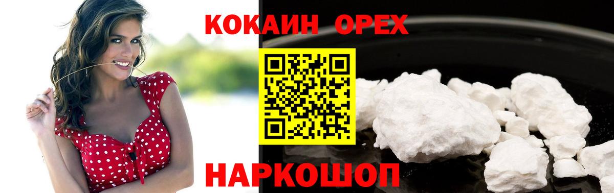 COCAIN Боливия  КОКАИН Fish Scale  Вход с VPN  Лыткарино 