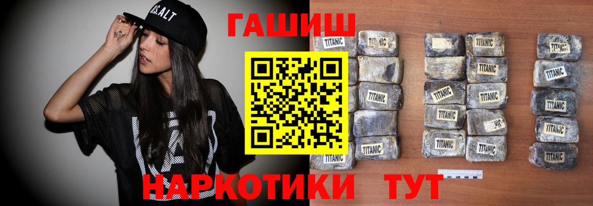 ГАШИШ гашик  Вход с VPN  Лыткарино  ГАШ  ГАШИШ Premium 