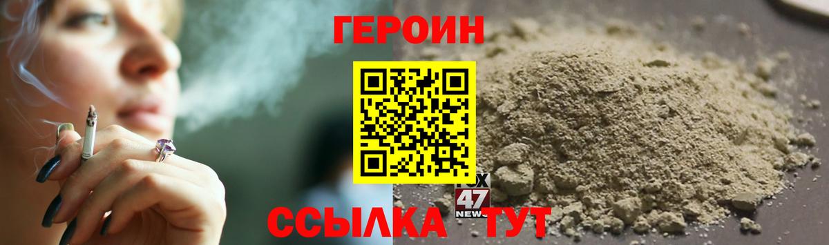 Героин Heroin  Вход с VPN  Лыткарино 