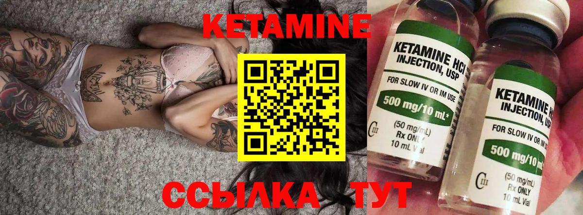 КЕТАМИН VHQ  КЕТАМИН VHQ  Лыткарино  Вход с VPN 