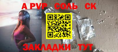 ALPHA-PVP Бузулук