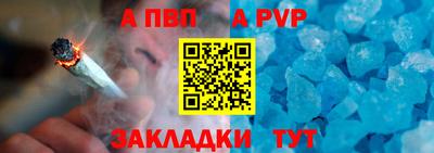ALPHA-PVP Бузулук
