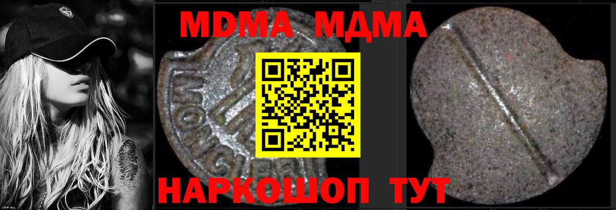 MDMA VHQ  MDMA crystal  Лыткарино  MDMA  Вход с VPN 