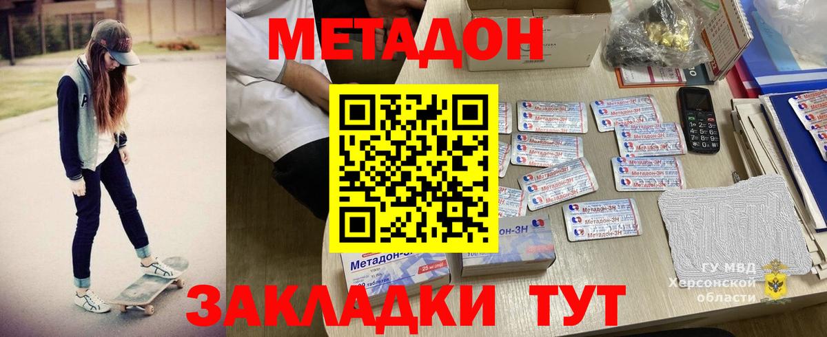 Метадон белоснежный  Вход с VPN  Лыткарино  МЕТАДОН кристалл 