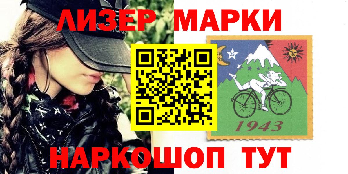Лыткарино  Наркотические марки  Вход с VPN  Марки NBOMe 1500мкг 